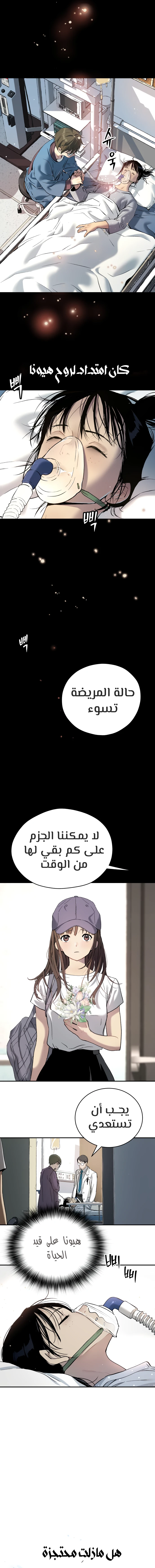 Read Legend of Dangun AR Manga Online