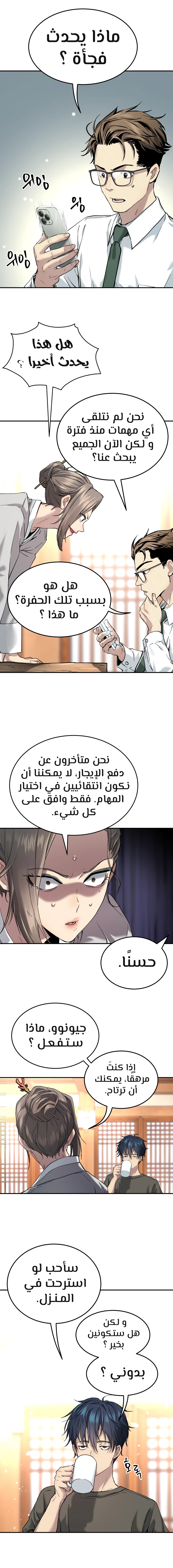 Read Legend of Dangun AR Manga Online