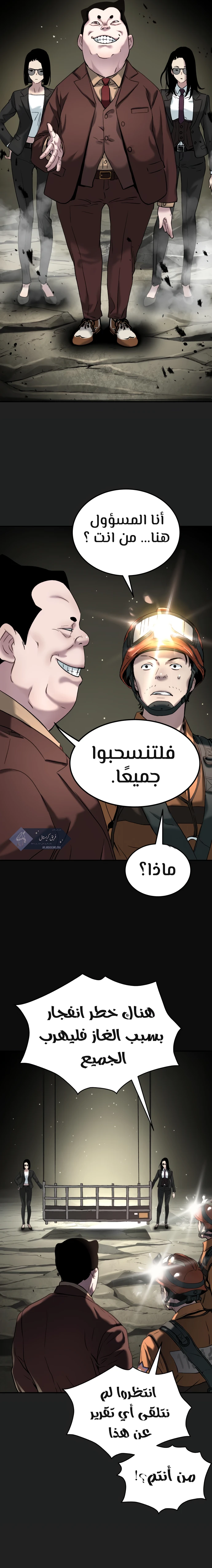 Read Legend of Dangun AR Manga Online