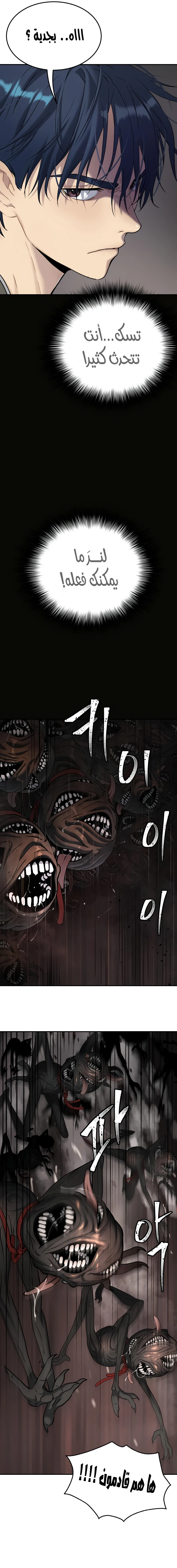 Read Legend of Dangun AR Manga Online