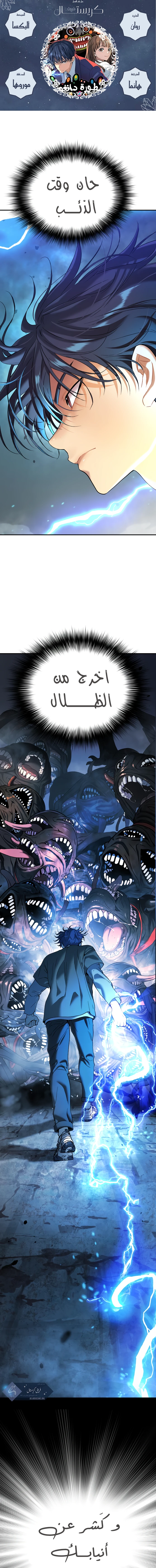 Read Legend of Dangun AR Manga Online