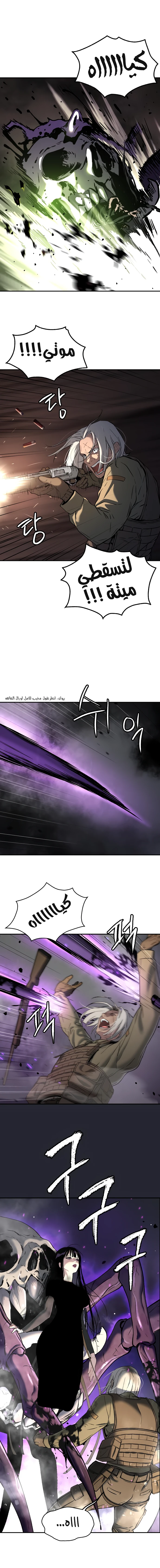 Read Legend of Dangun AR Manga Online
