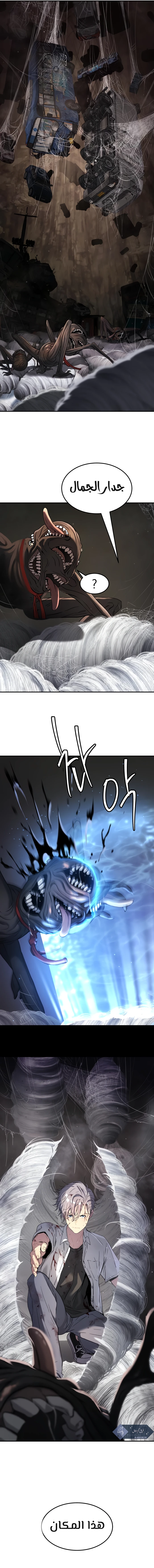 Read Legend of Dangun AR Manga Online
