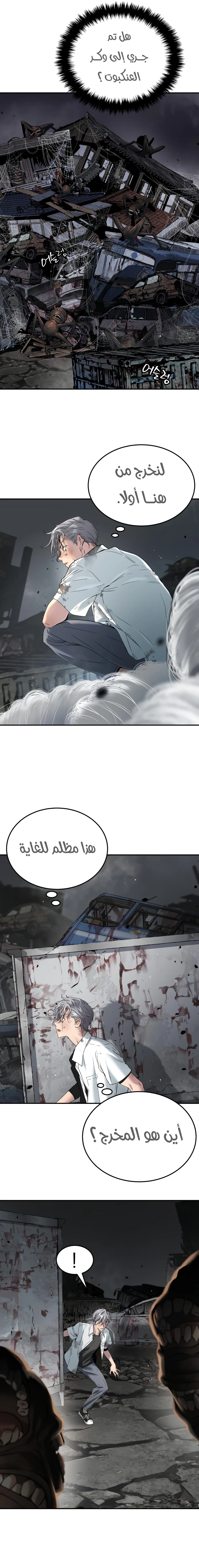Read Legend of Dangun AR Manga Online