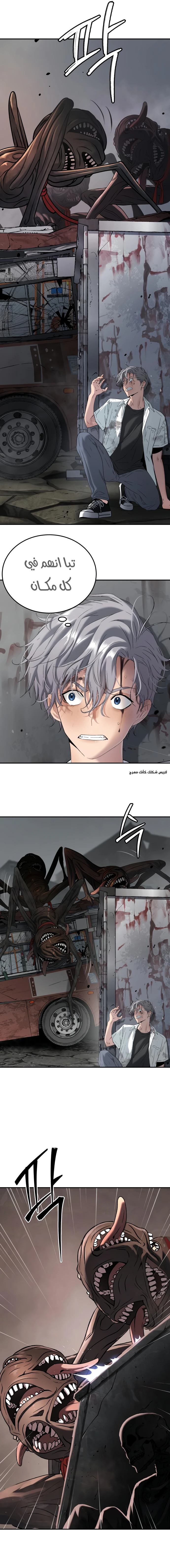 Read Legend of Dangun AR Manga Online