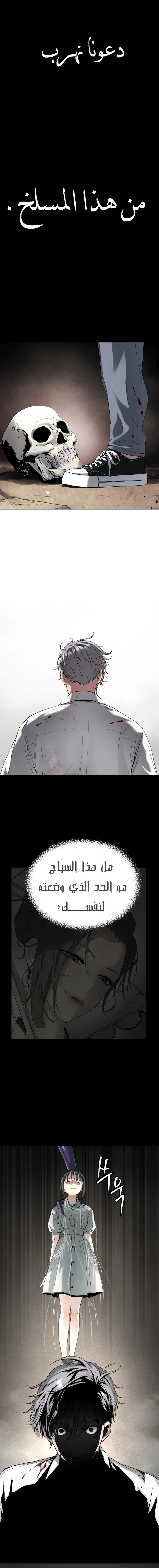 Read Legend of Dangun AR Manga Online