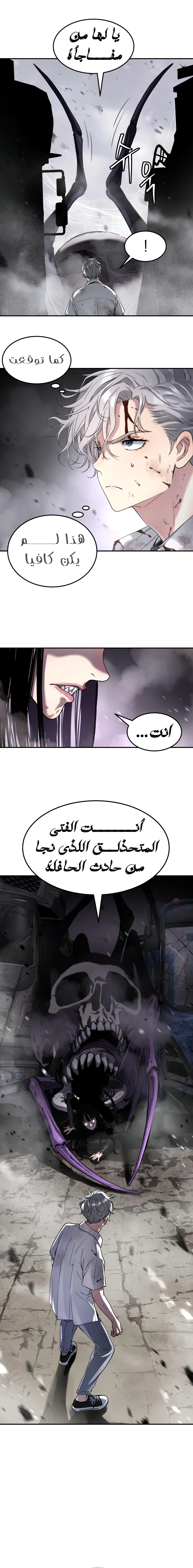 Read Legend of Dangun AR Manga Online
