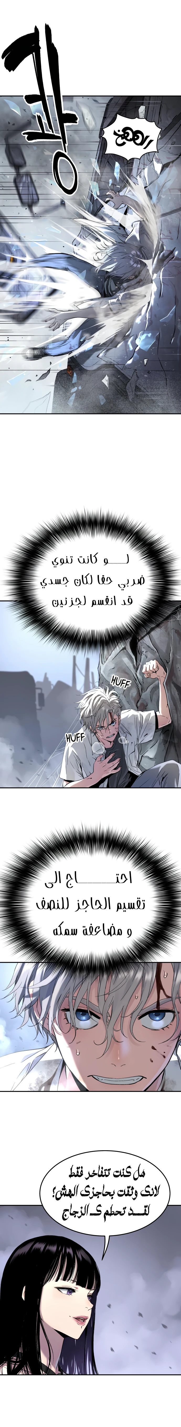 Read Legend of Dangun AR Manga Online