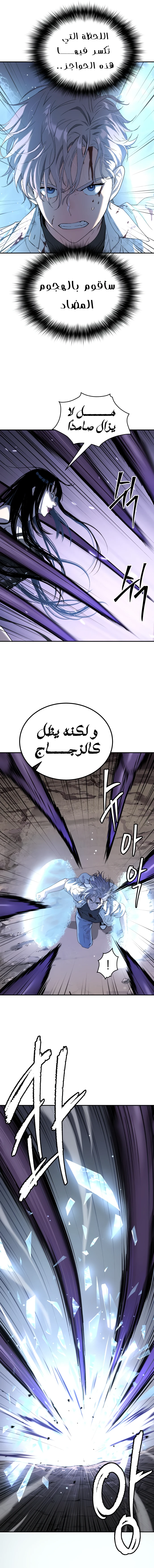 Read Legend of Dangun AR Manga Online