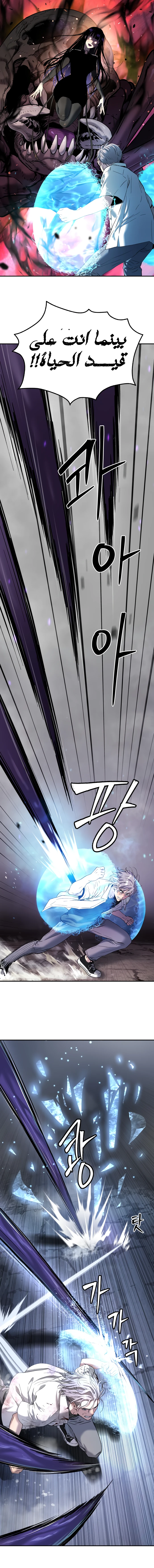 Read Legend of Dangun AR Manga Online