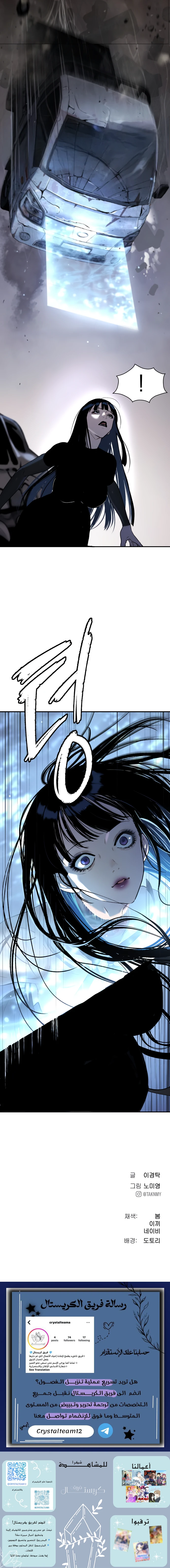 Read Legend of Dangun AR Manga Online
