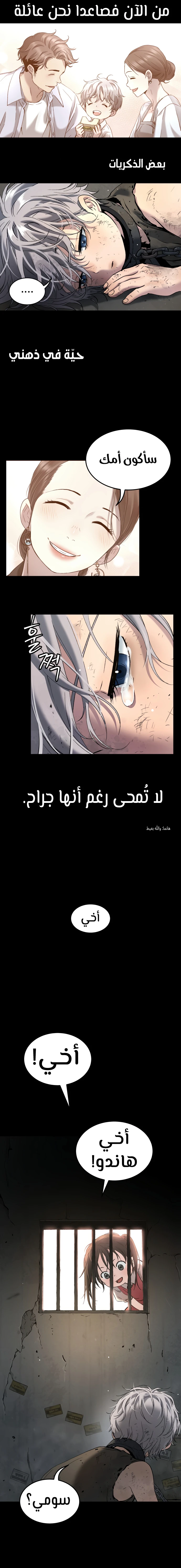 Read Legend of Dangun AR Manga Online