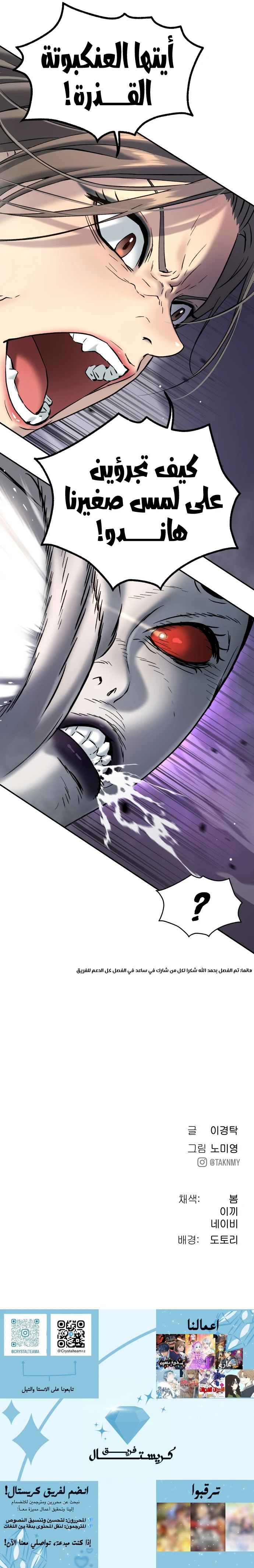 Read Legend of Dangun AR Manga Online