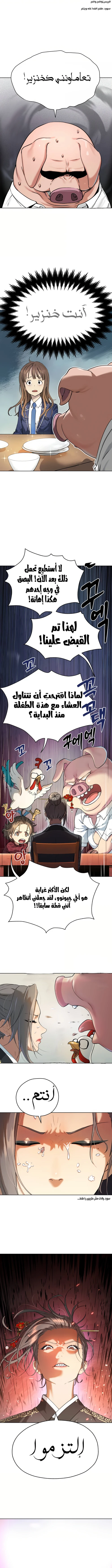 Read Legend of Dangun AR Manga Online