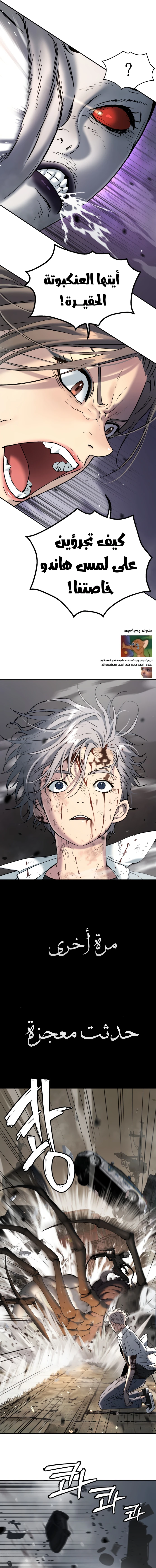 Read Legend of Dangun AR Manga Online