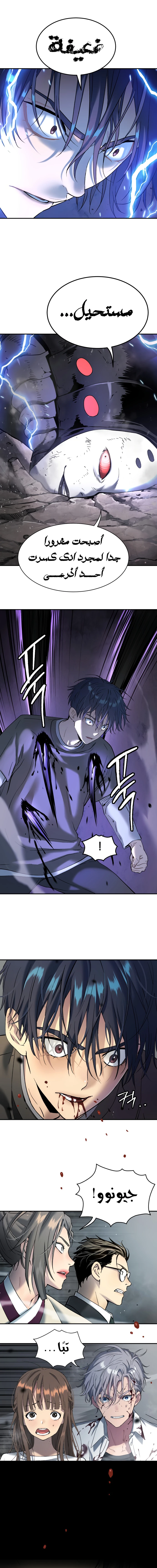 Read Legend of Dangun AR Manga Online