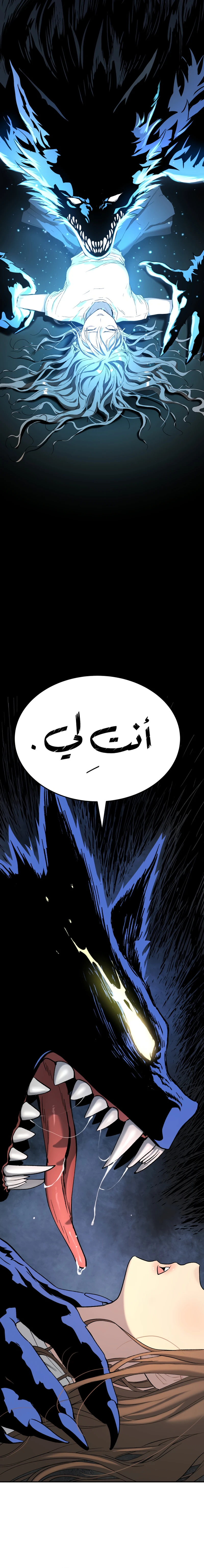 Read Legend of Dangun AR Manga Online