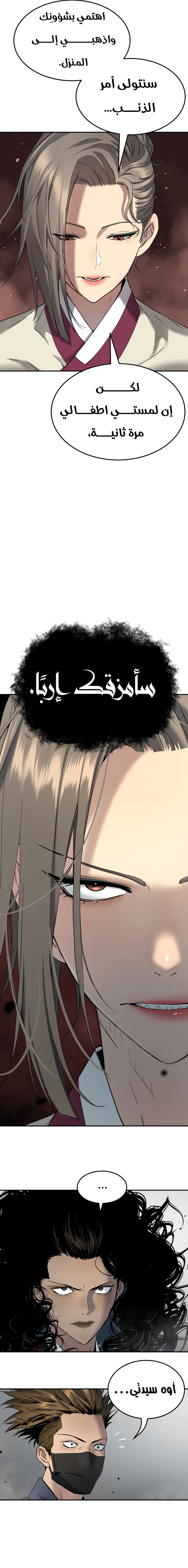 Read Legend of Dangun AR Manga Online