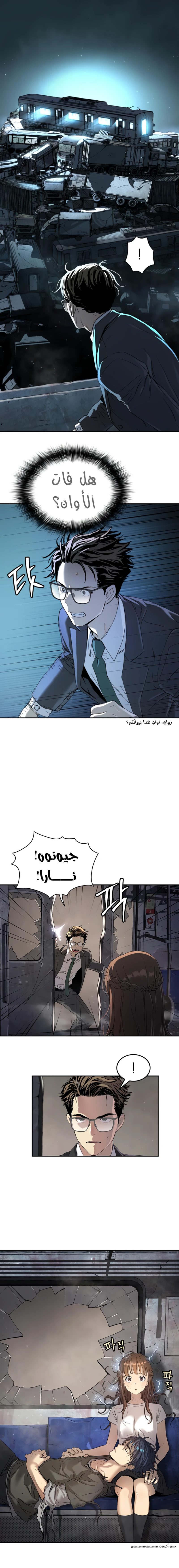Read Legend of Dangun AR Manga Online