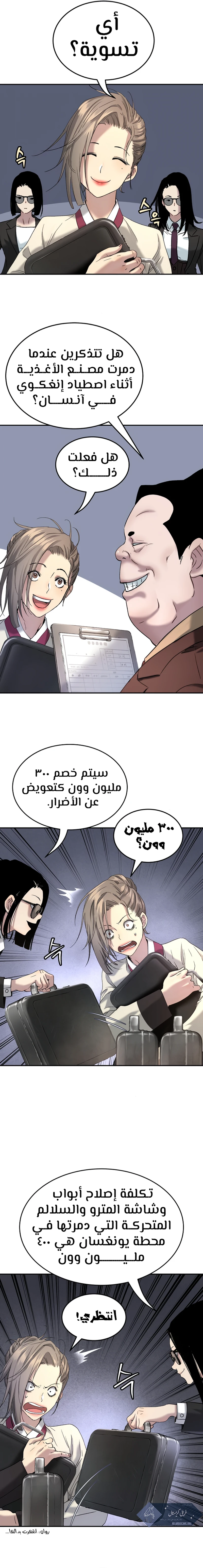 Read Legend of Dangun AR Manga Online