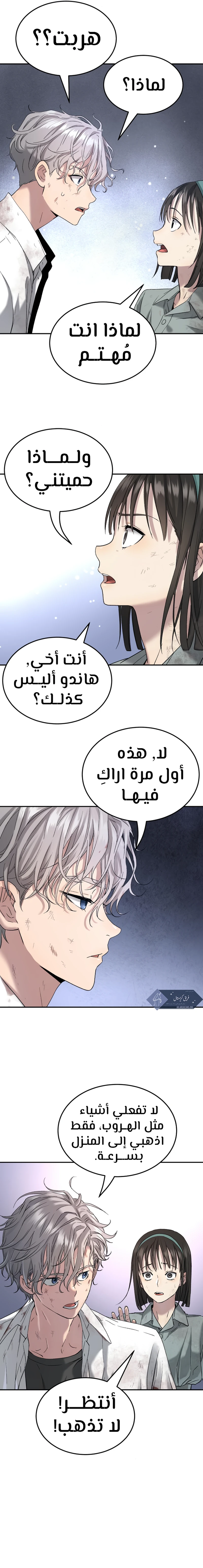 Read Legend of Dangun AR Manga Online