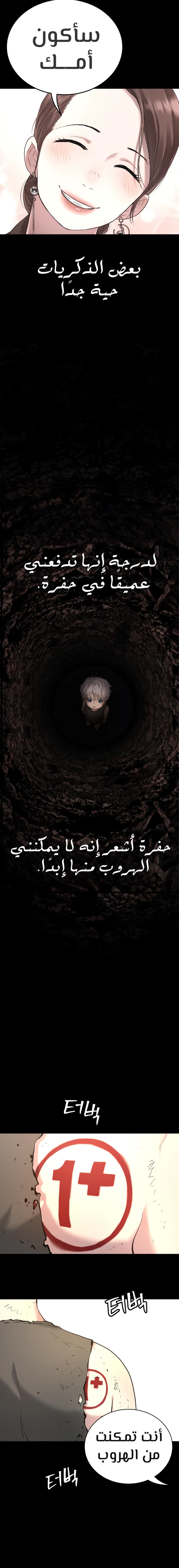 Read Legend of Dangun AR Manga Online