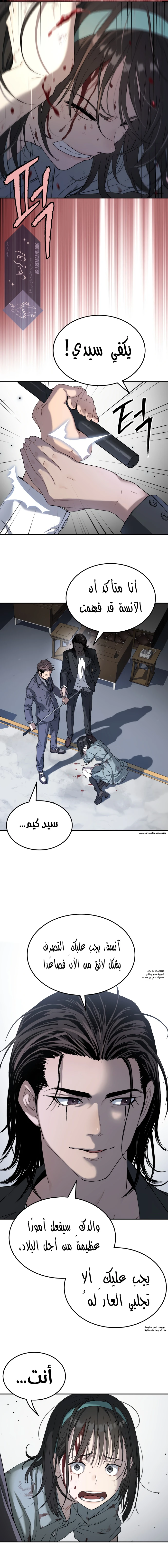 Read Legend of Dangun AR Manga Online