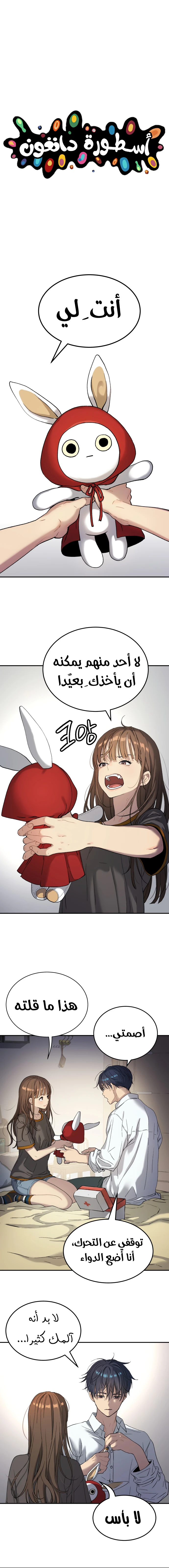 Read Legend of Dangun AR Manga Online