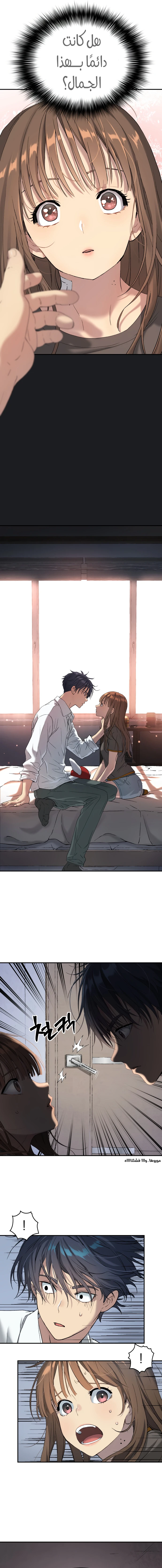 Read Legend of Dangun AR Manga Online