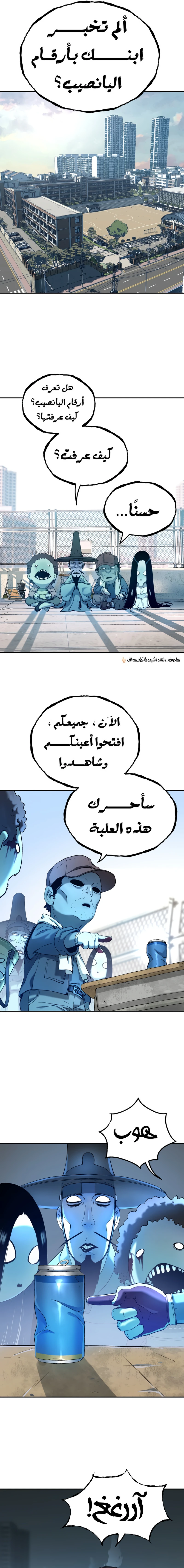 Read Legend of Dangun AR Manga Online