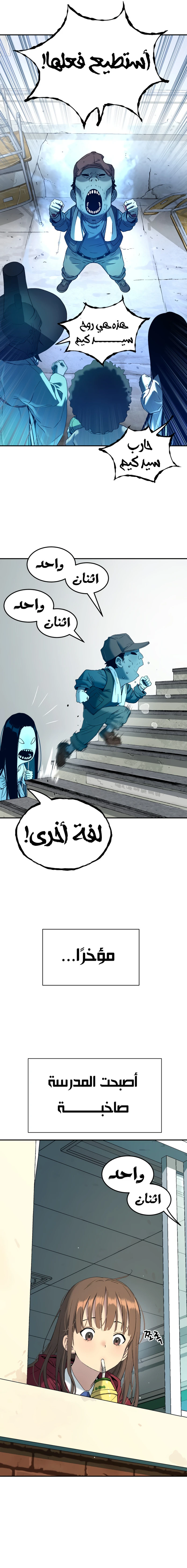 Read Legend of Dangun AR Manga Online