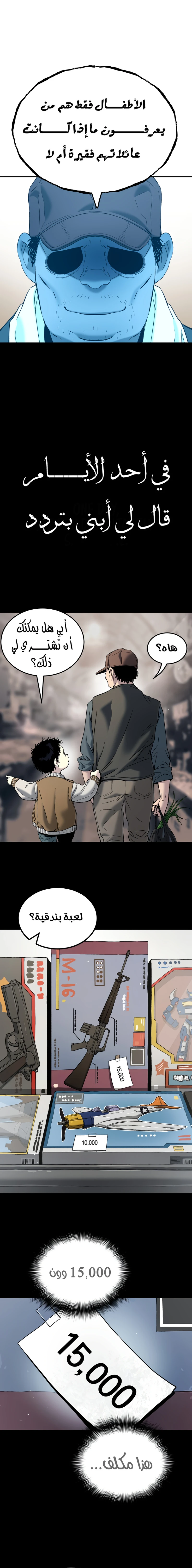 Read Legend of Dangun AR Manga Online