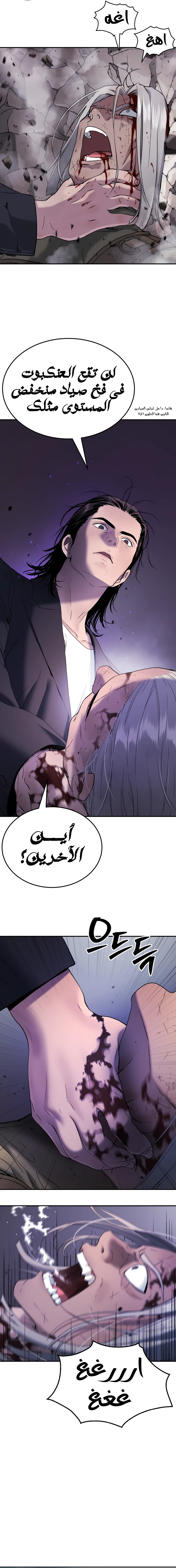 Read Legend of Dangun AR Manga Online