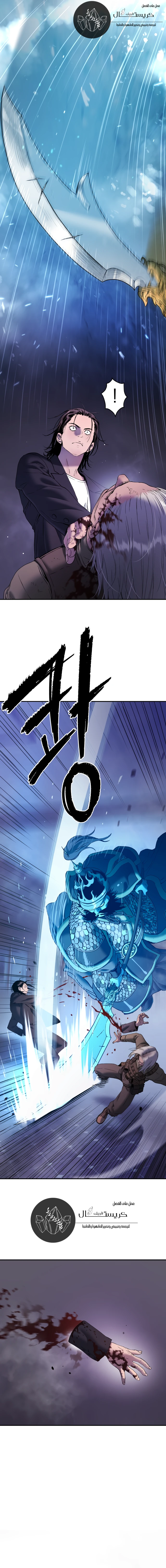 Read Legend of Dangun AR Manga Online