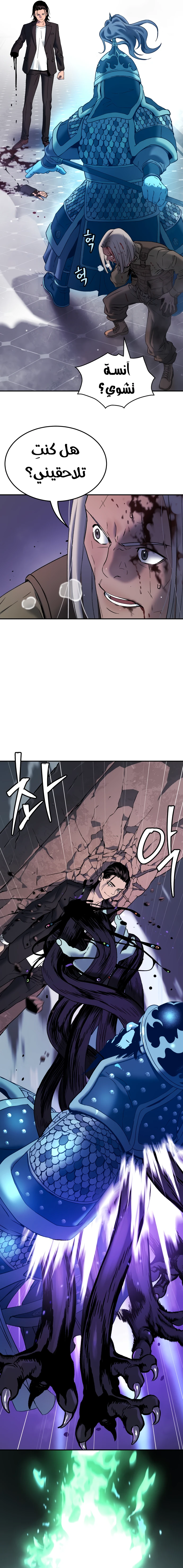 Read Legend of Dangun AR Manga Online