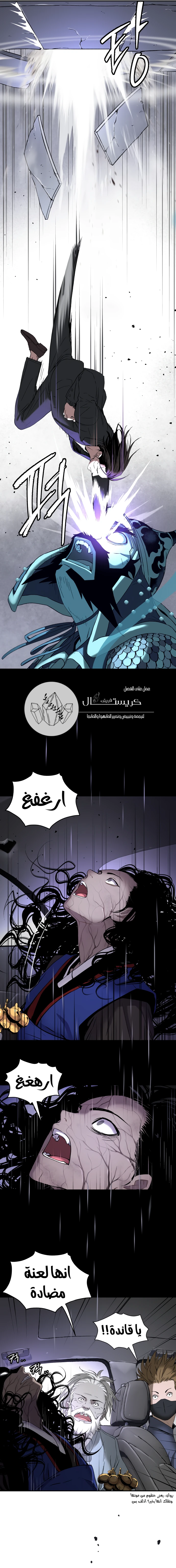 Read Legend of Dangun AR Manga Online