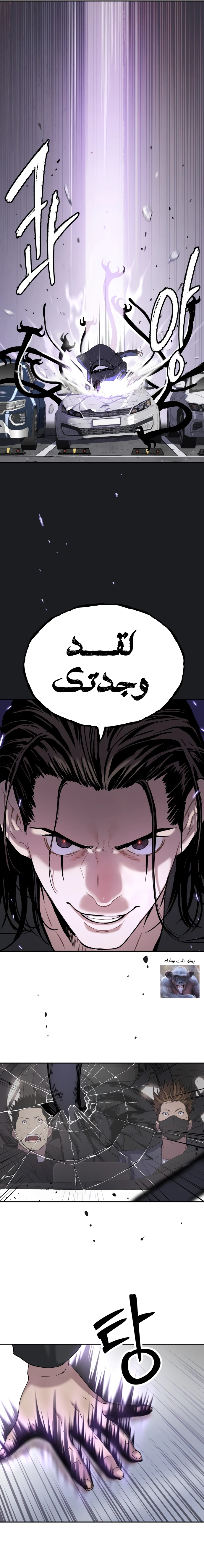 Read Legend of Dangun AR Manga Online