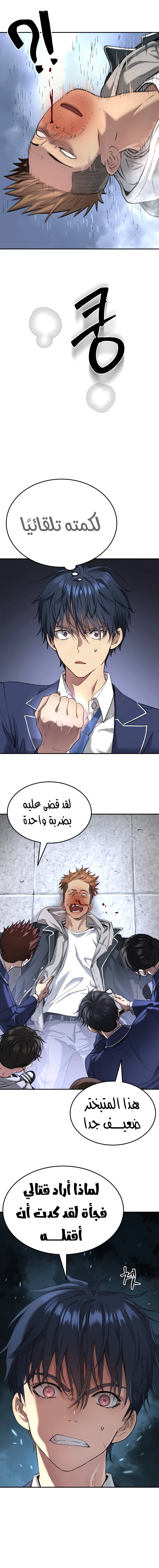 Read Legend of Dangun AR Manga Online