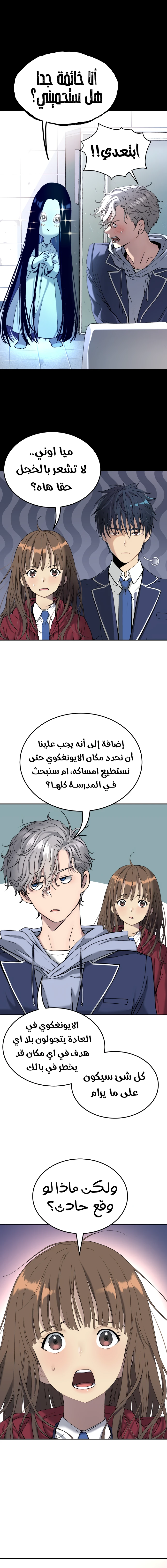 Read Legend of Dangun AR Manga Online