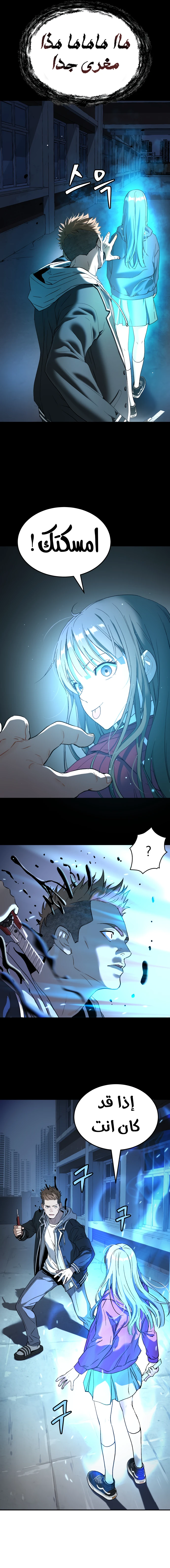 Read Legend of Dangun AR Manga Online