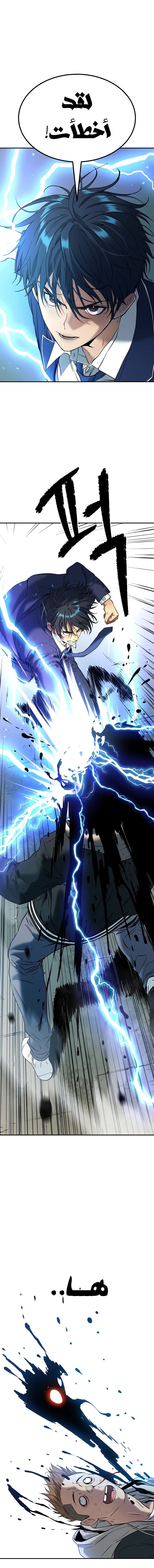 Read Legend of Dangun AR Manga Online