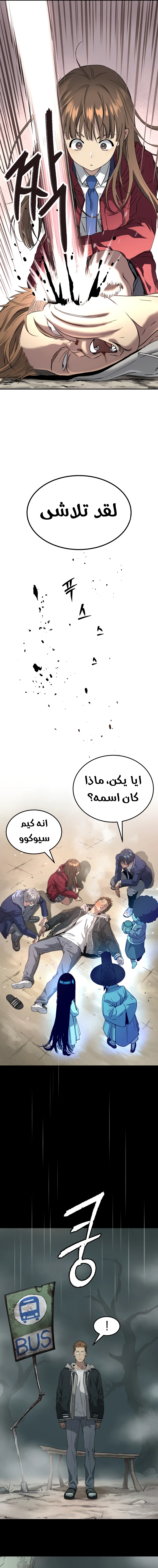 Read Legend of Dangun AR Manga Online