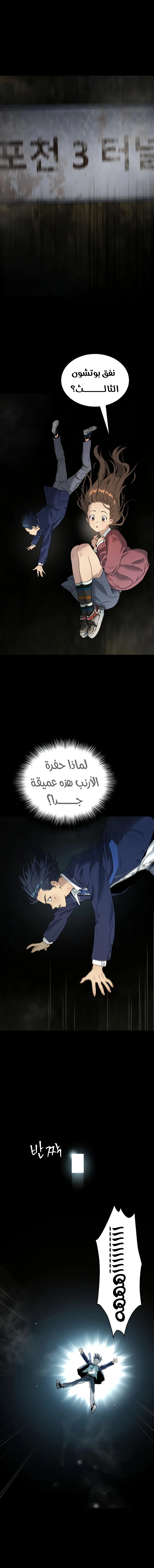 Read Legend of Dangun AR Manga Online