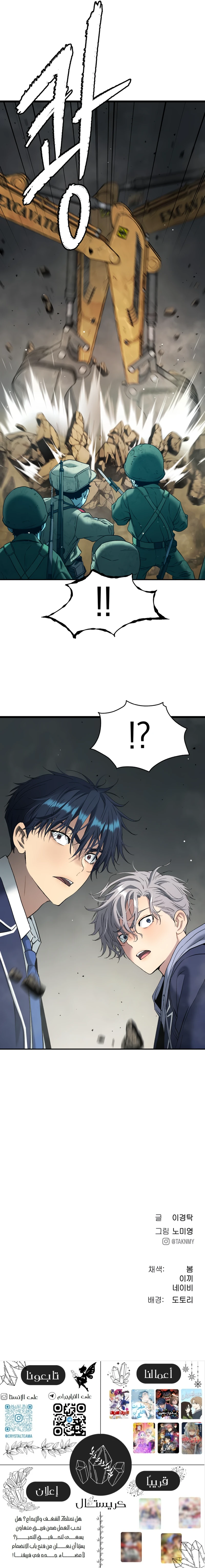 Read Legend of Dangun AR Manga Online
