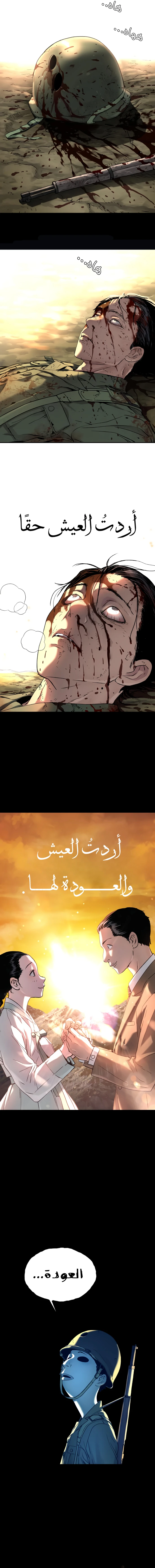 Read Legend of Dangun AR Manga Online