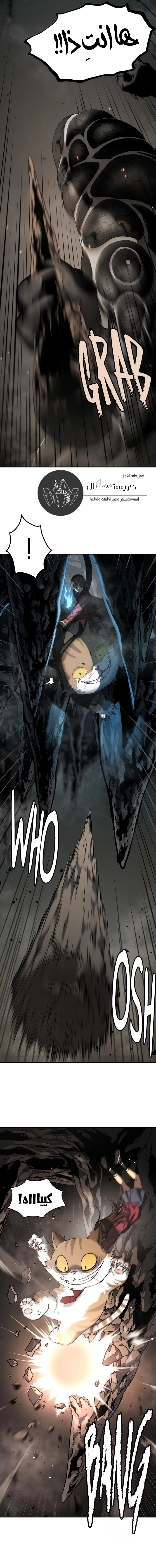 Read Legend of Dangun AR Manga Online