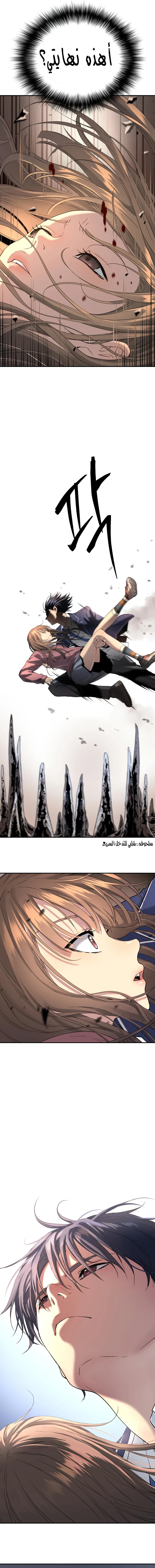 Read Legend of Dangun AR Manga Online