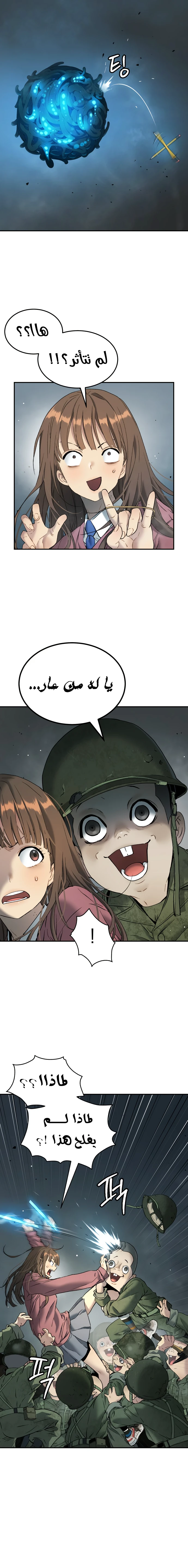 Read Legend of Dangun AR Manga Online