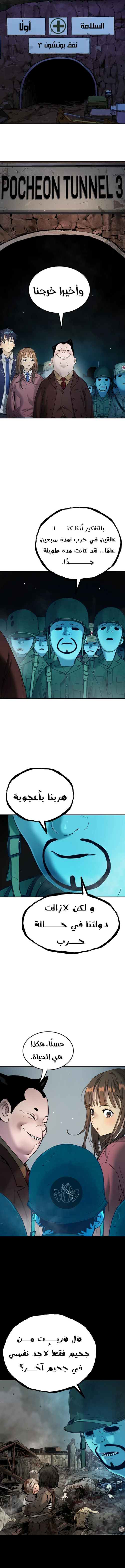 Read Legend of Dangun AR Manga Online