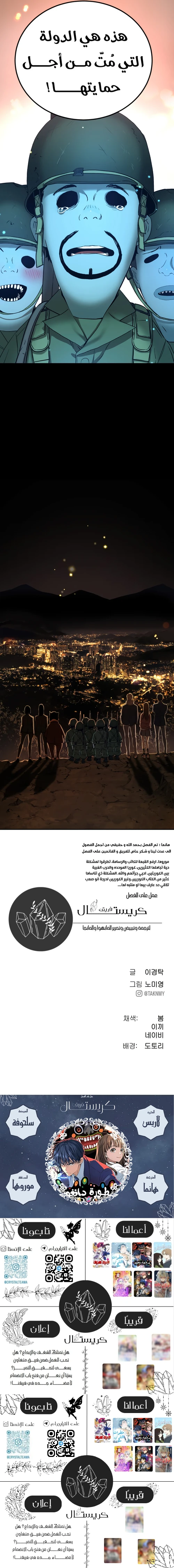 Read Legend of Dangun AR Manga Online